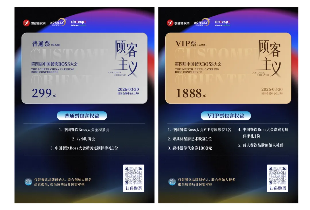 开业即爆火，门店月营收150万+！王繁星面馆创始人窦效谦3月30日中国餐饮BOSS大会见！—顶端新闻