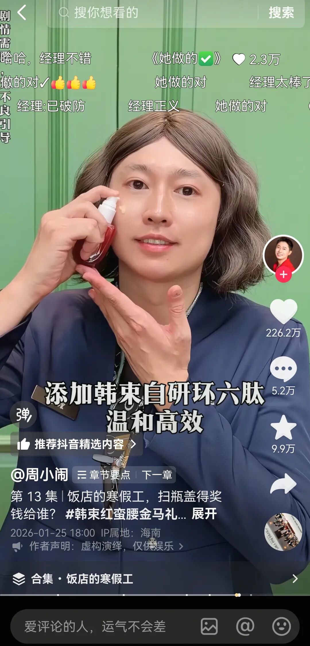 又出牛人，网红周小闹涨粉几百万，引爆全网—顶端新闻