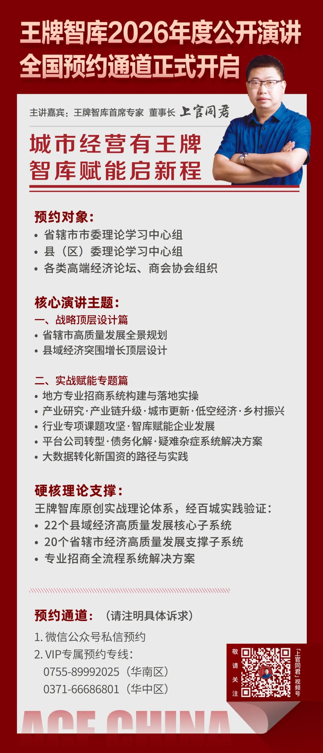 跨省要职调整!河南一高校党委书记任省政府驻京办主任丨王牌官察—顶端新闻