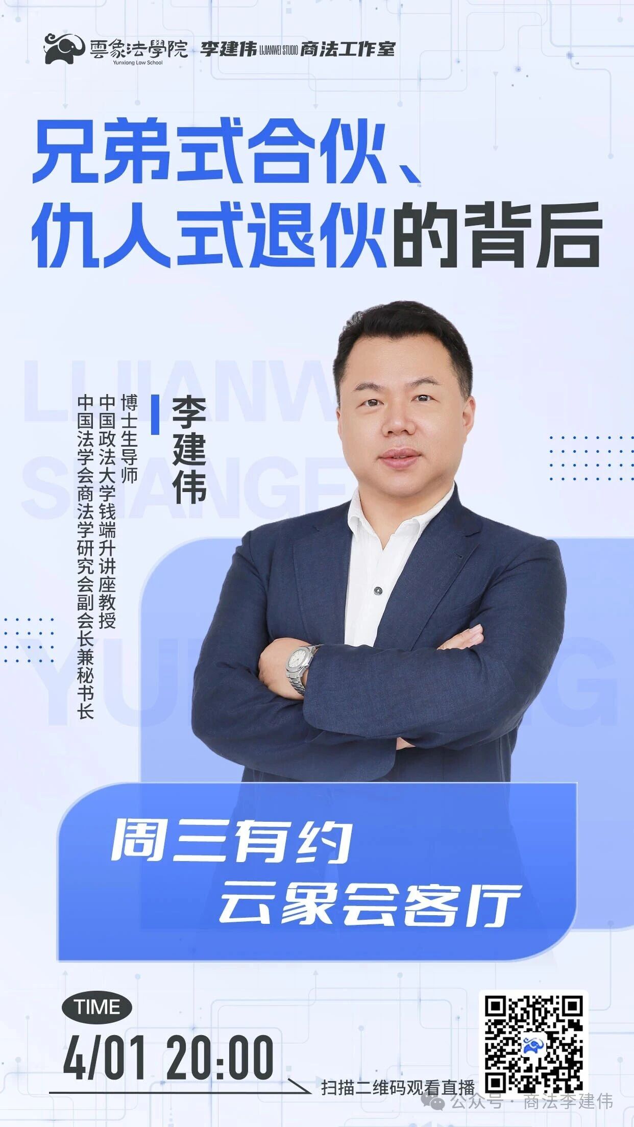 【正在直播】兄弟式合伙,仇人式退伙的背后—顶端新闻