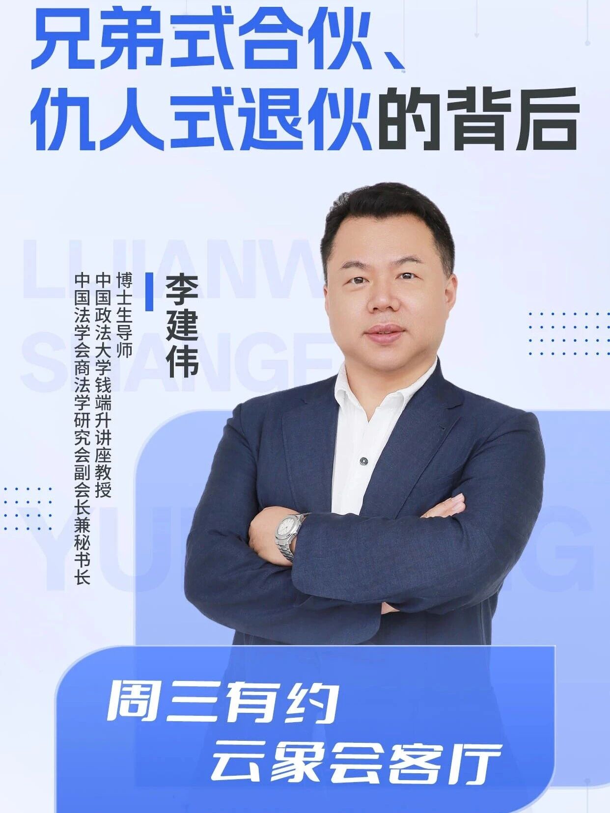 【正在直播】兄弟式合伙,仇人式退伙的背后—顶端新闻