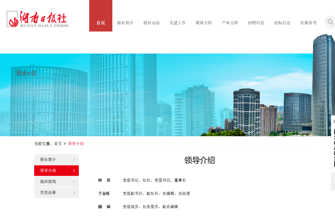 钟君任湖南日报社党组书记、社长—顶端新闻