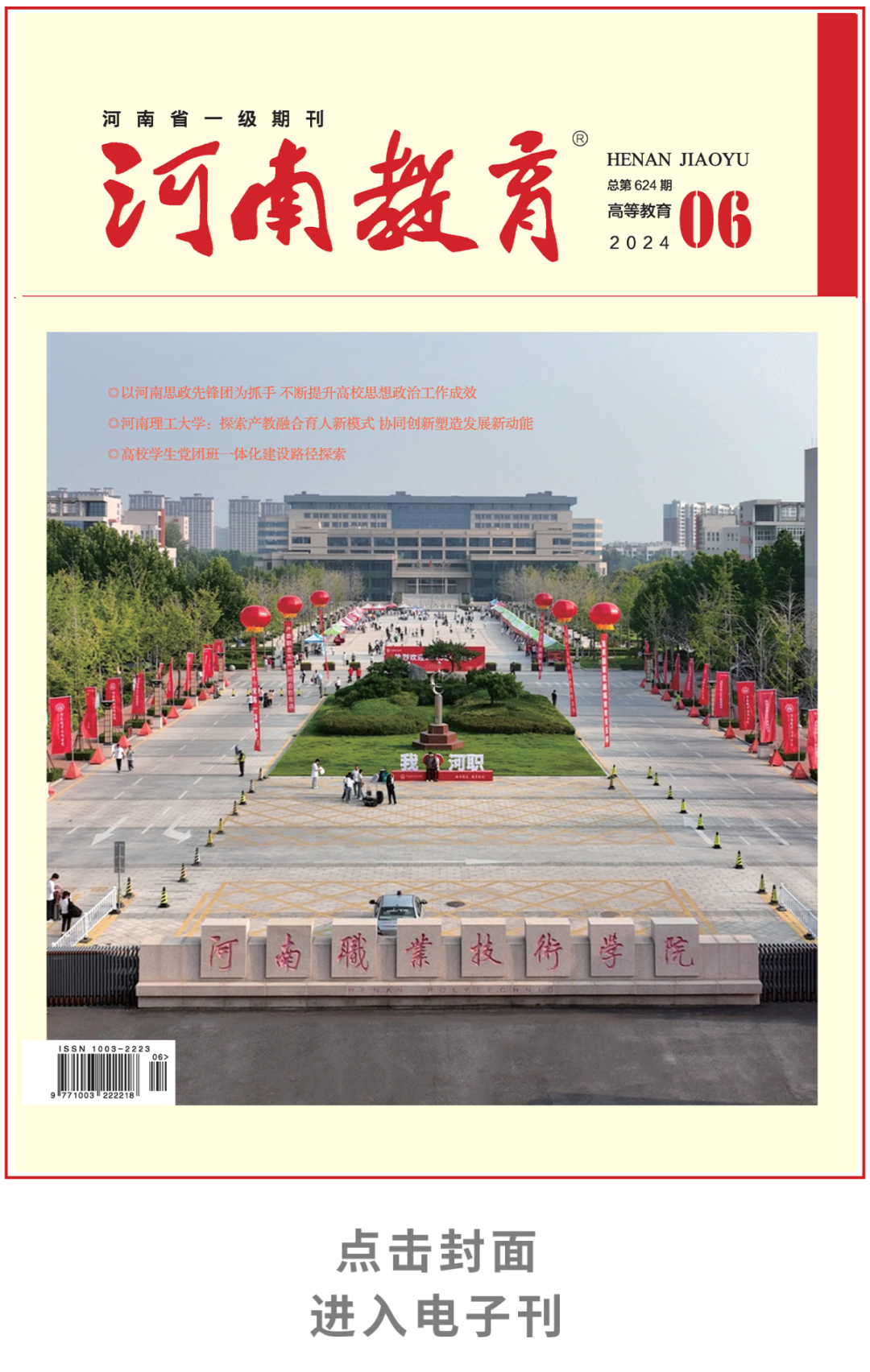 安阳师范学院本科生在中国科学院一区Top期刊发表SCI文章—顶端新闻