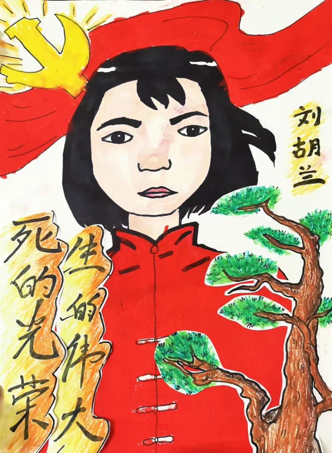 "童心绘英雄 共筑中国梦"红叶路小学英雄人物绘画作品展