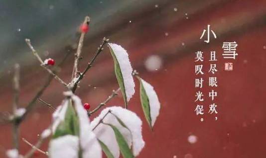 明日小雪 最温暖的冬日祝福,第一个送给你,越快打开越好