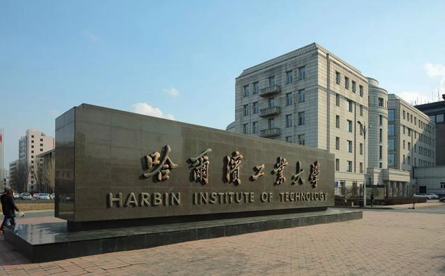 哈工大2026录取分数线一览表_吉林大学哈尔滨工业大学录取难度对比_吉林大学哈尔滨工业大学高考分数线