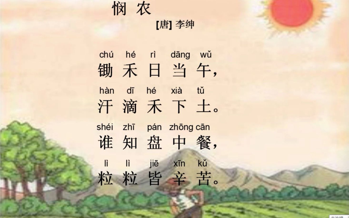 古今杂谈|锄禾日当午,汗滴禾下土:古典诗意中的劳动赞歌