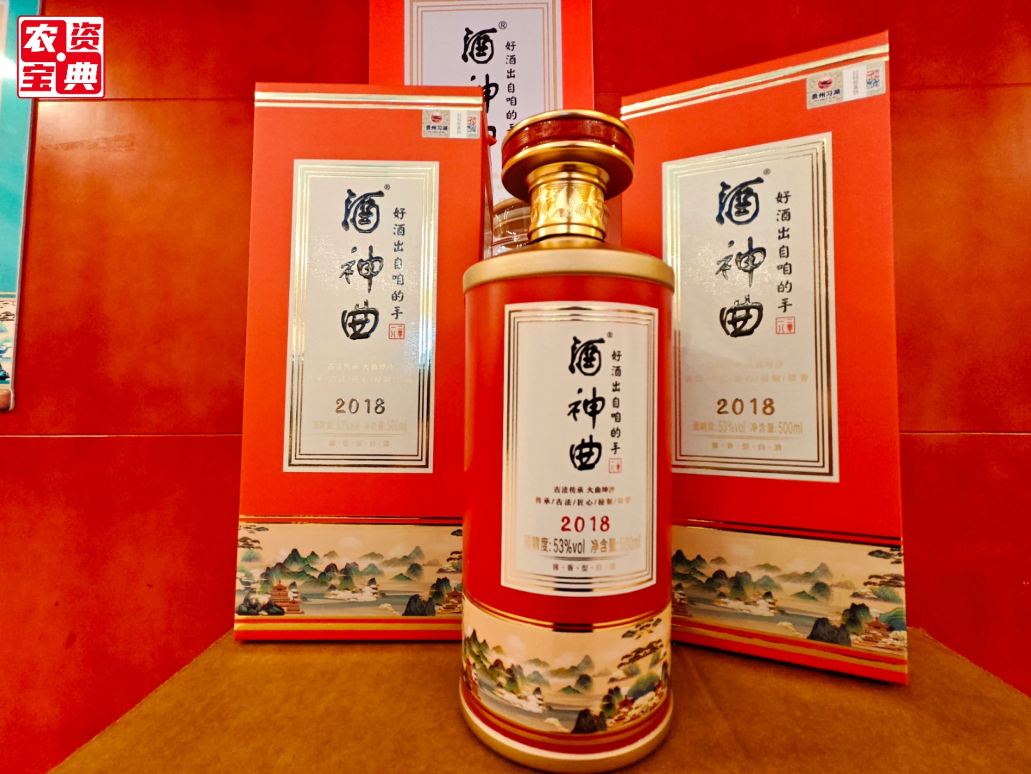 2024 2025 年度华青集团年会暨酒神曲品牌发布会