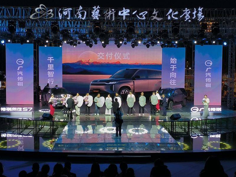 千里智行 始于向往 传祺向往S7先享品鉴会郑州站