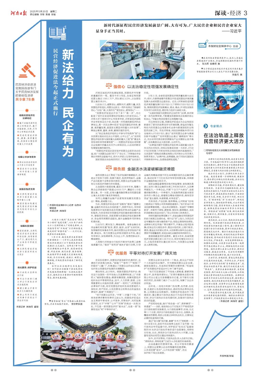 4914400980183429 微信图片_20250520075832.jpg