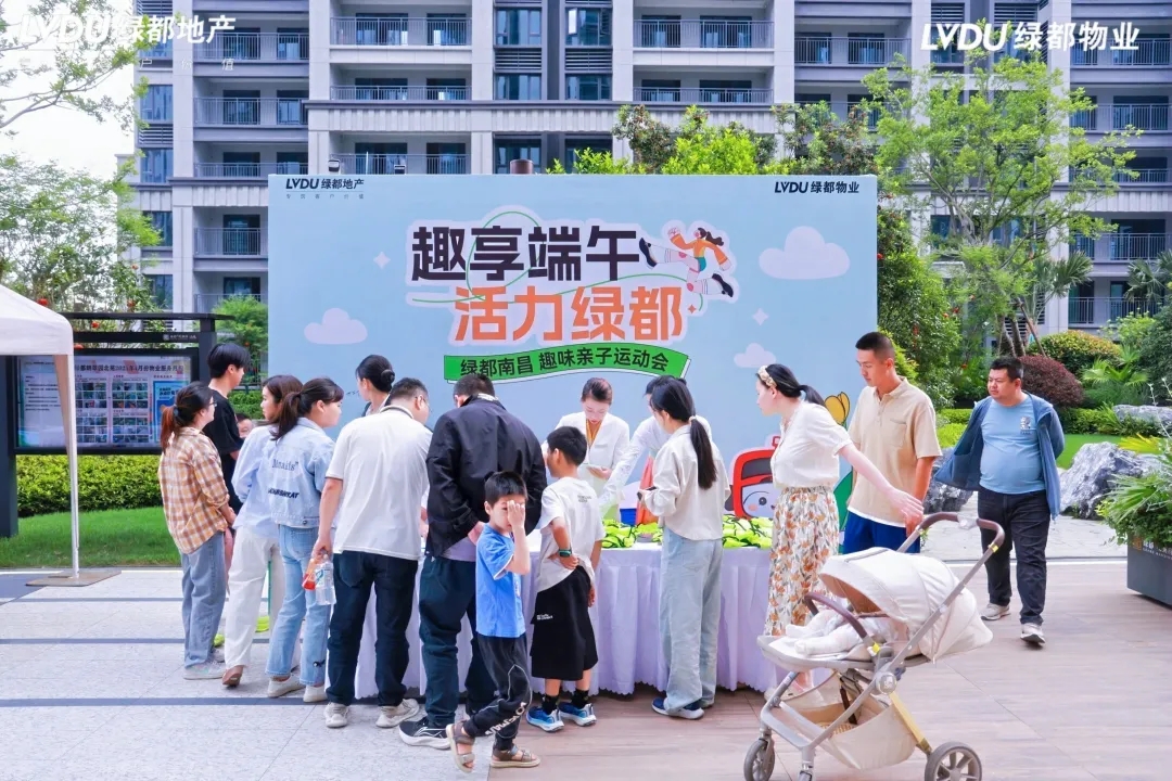 绿都观澜府