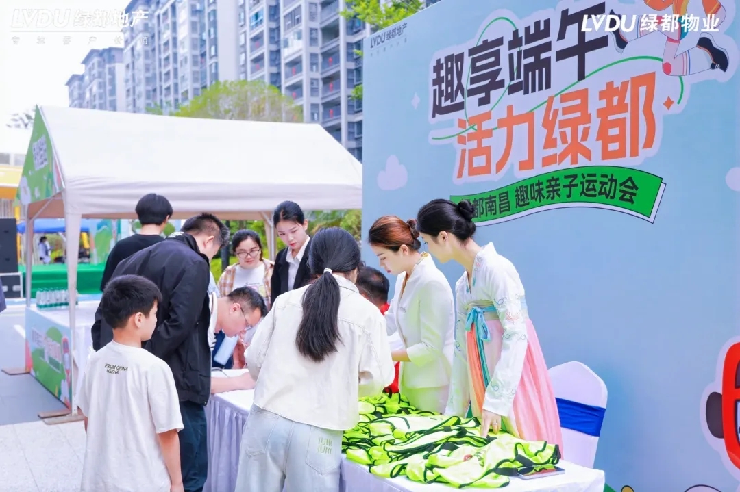 绿都观澜府