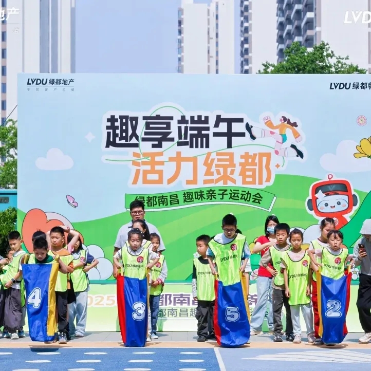 绿都观澜府