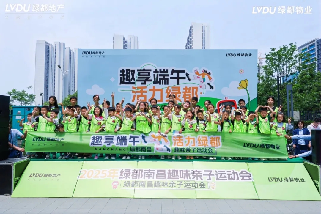 绿都观澜府