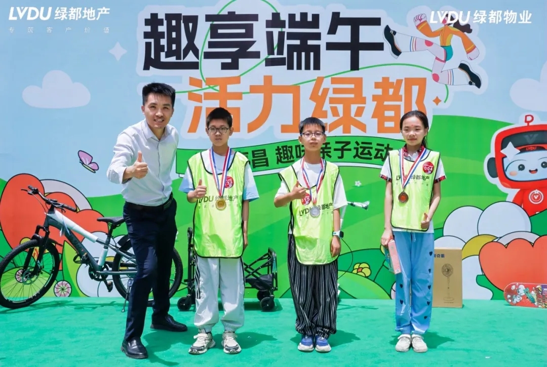 绿都观澜府