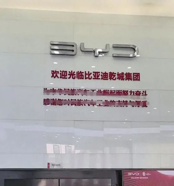 山东最大的比亚迪经销商暴雷，预付费套路坑惨车主- 卢松松博客