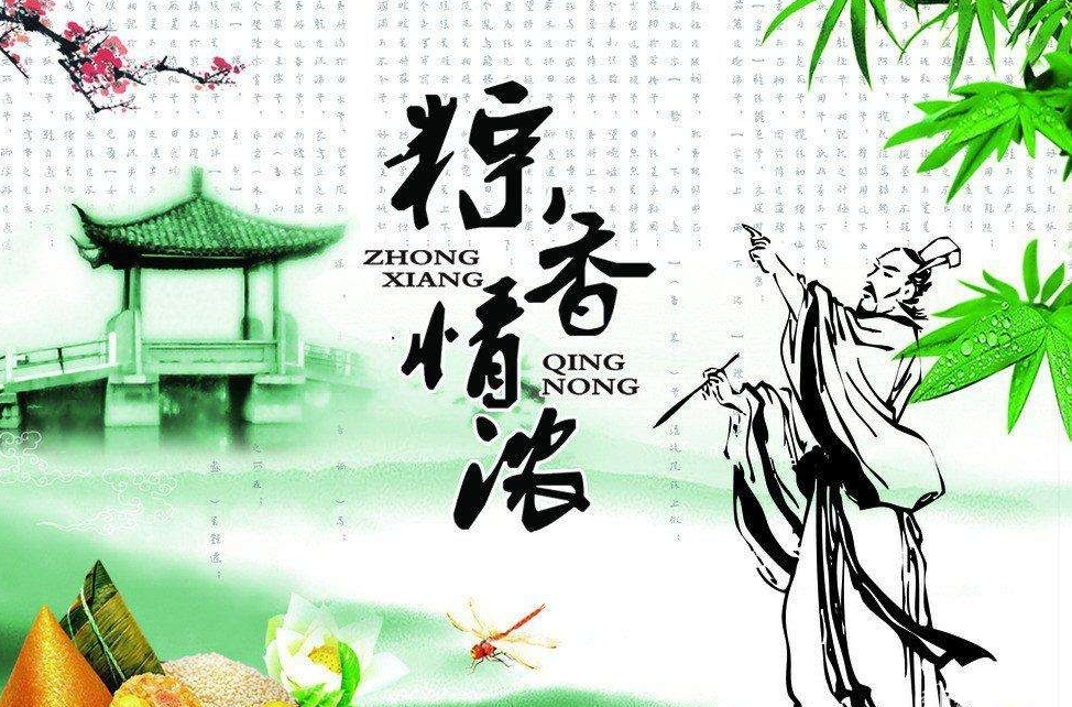端午抒怀 作者 石光明