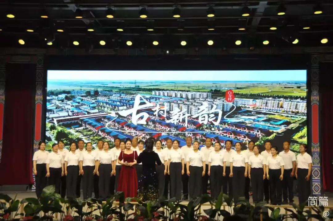 简篇-我眼中的大美中原┃浚县摄协:2025年浚县“四季村晚”暨“我的乡村文化合作社---唱响村歌” 图片