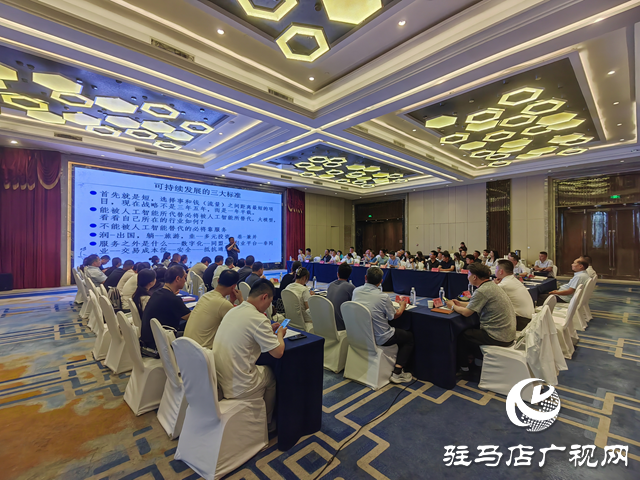 驻马店市举行2025数字化转型赋能产业发展专题大讲堂