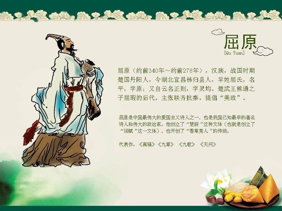 网络中国节 端午 在 三问 中欢度端午