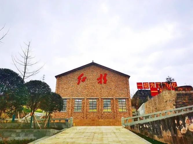 威远红村石油会战旧址.jpg