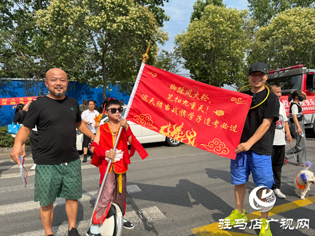 驻马店：高考结束 亲友“花式”迎接暖心满满