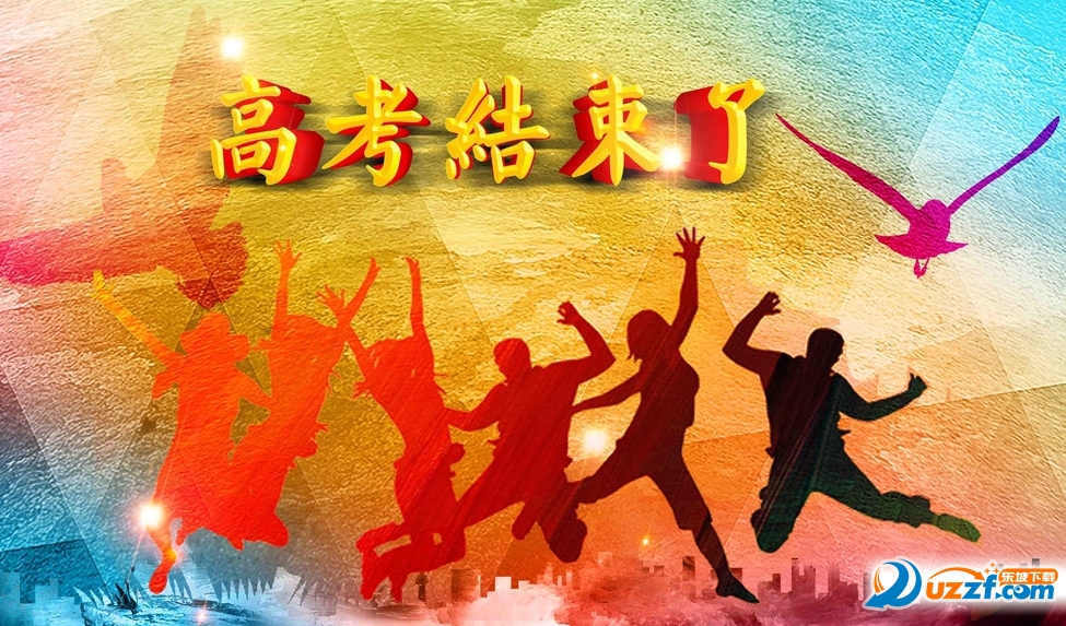 高考结束后图片-高考结束撒书图片(撕书图片)免费下载-东坡下载
