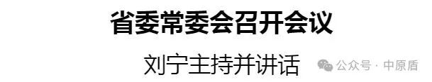 常委会小标题_20250613175818.jpg