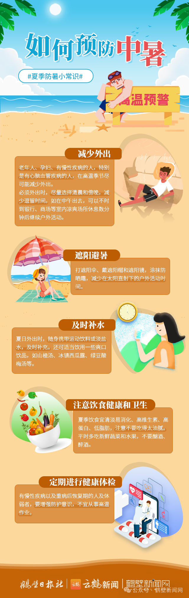 微信图片_20250519091813.png