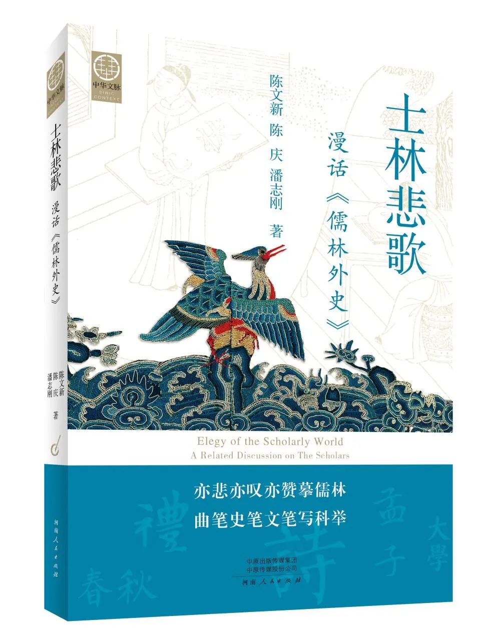 士林悲歌.jpg