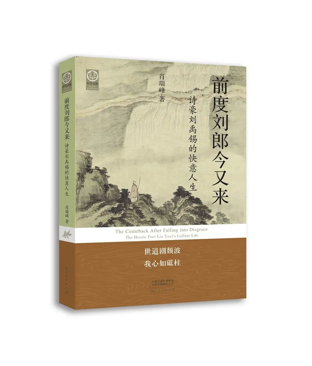 前度刘郞.jpg 前度刘郞.jpg