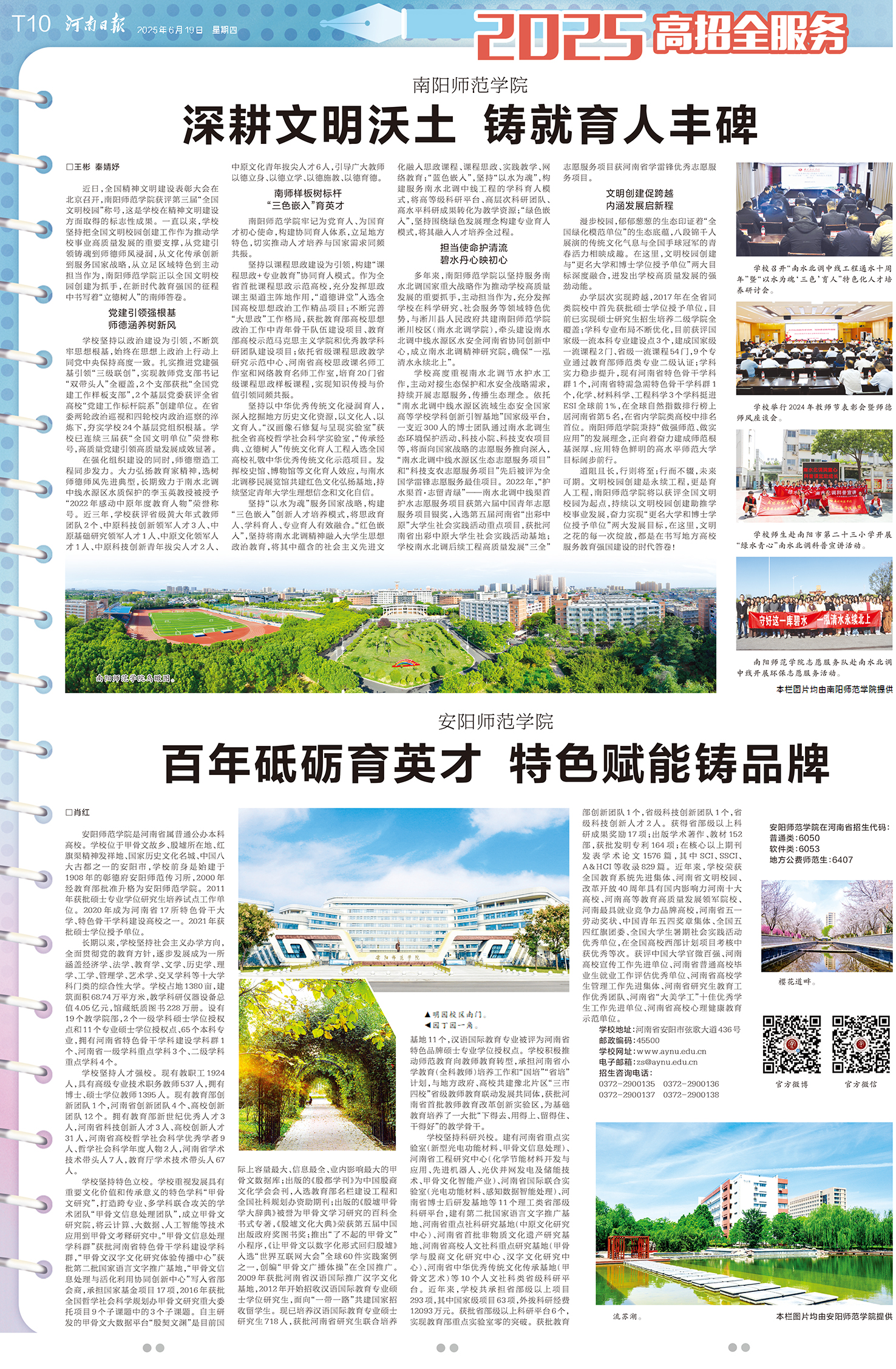 hnrb20250619T10.jpg