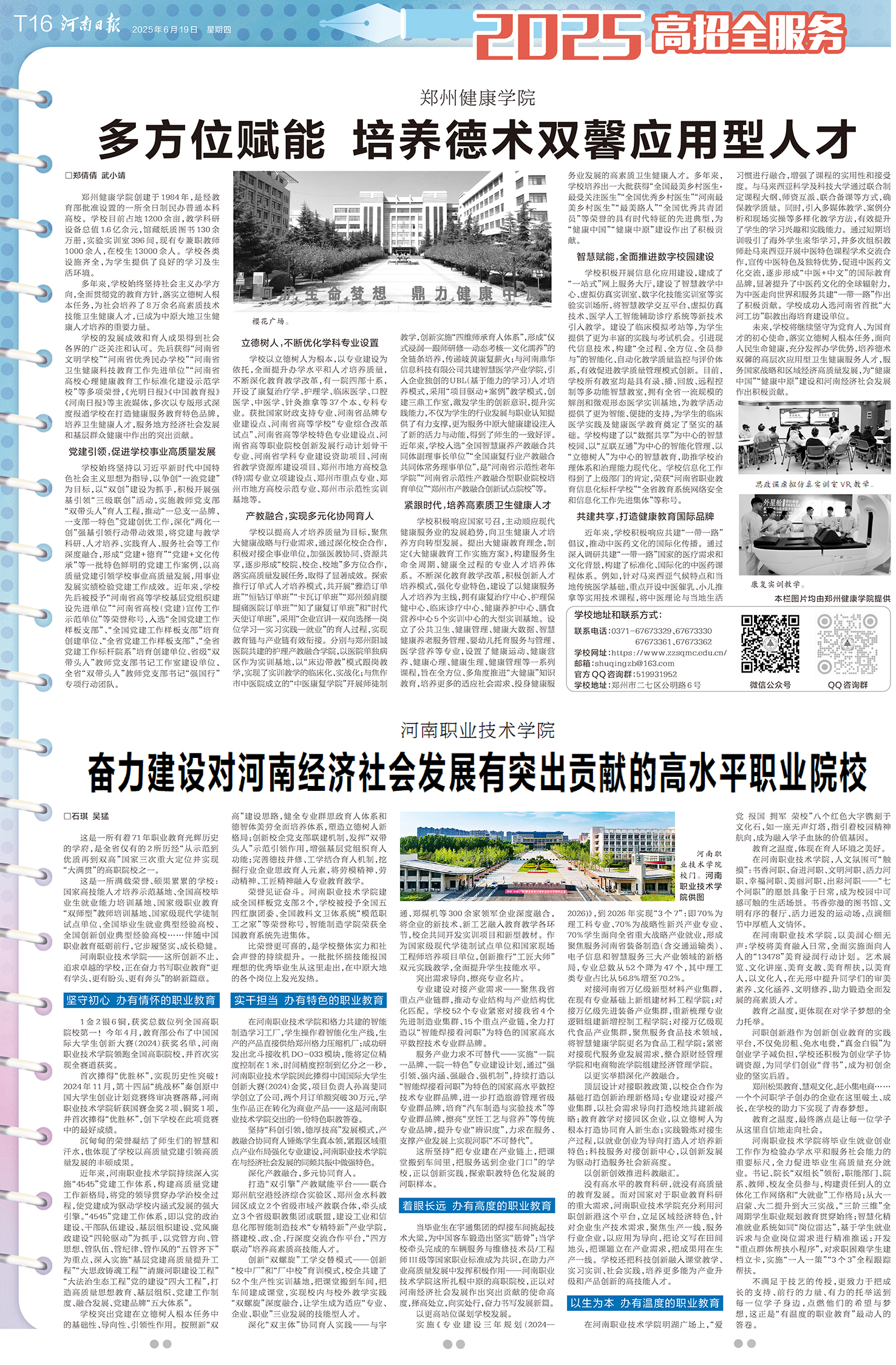 hnrb20250619T16.jpg