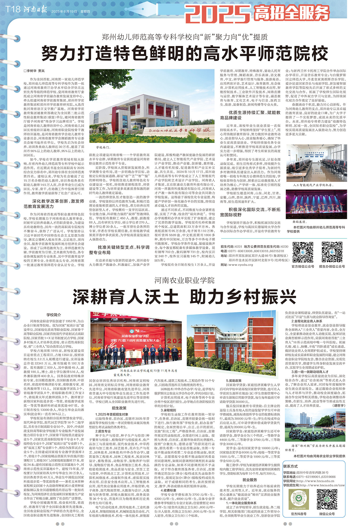hnrb20250619T18.jpg