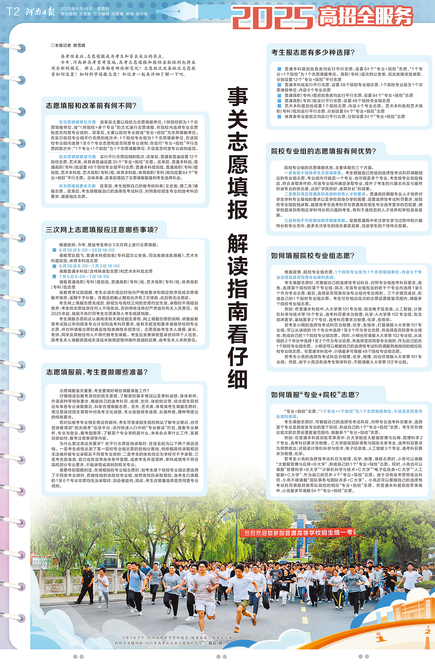 hnrb20250619T2.jpg