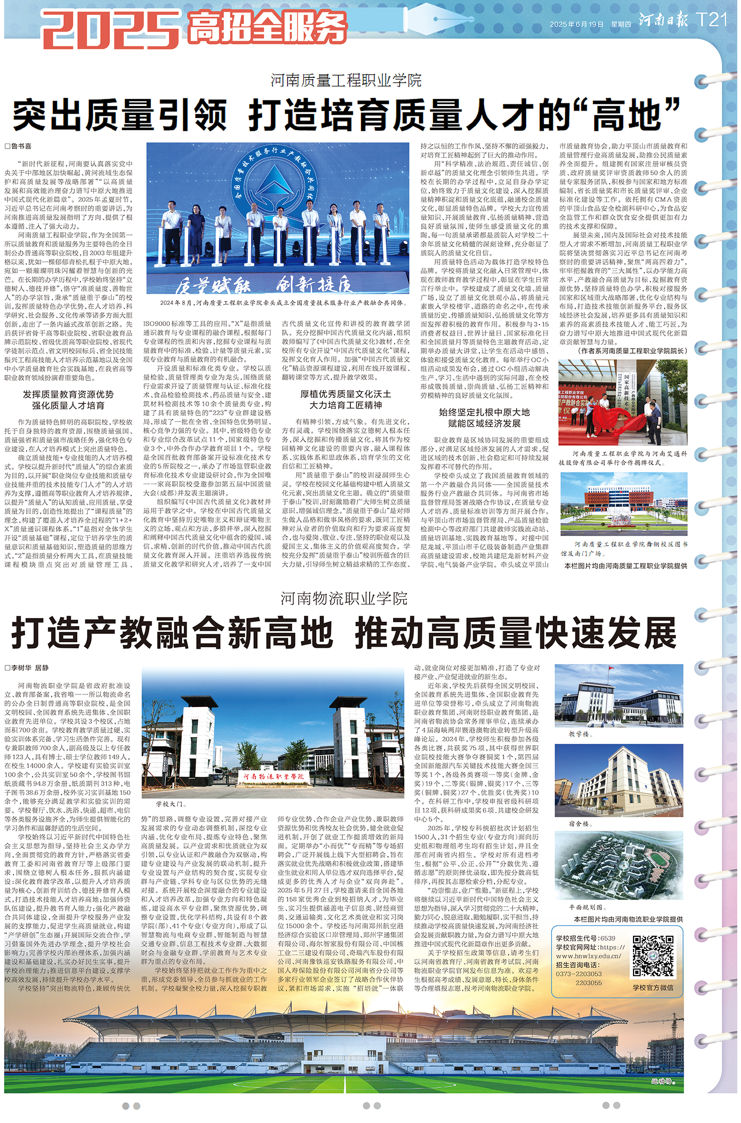 hnrb20250619T21.jpg