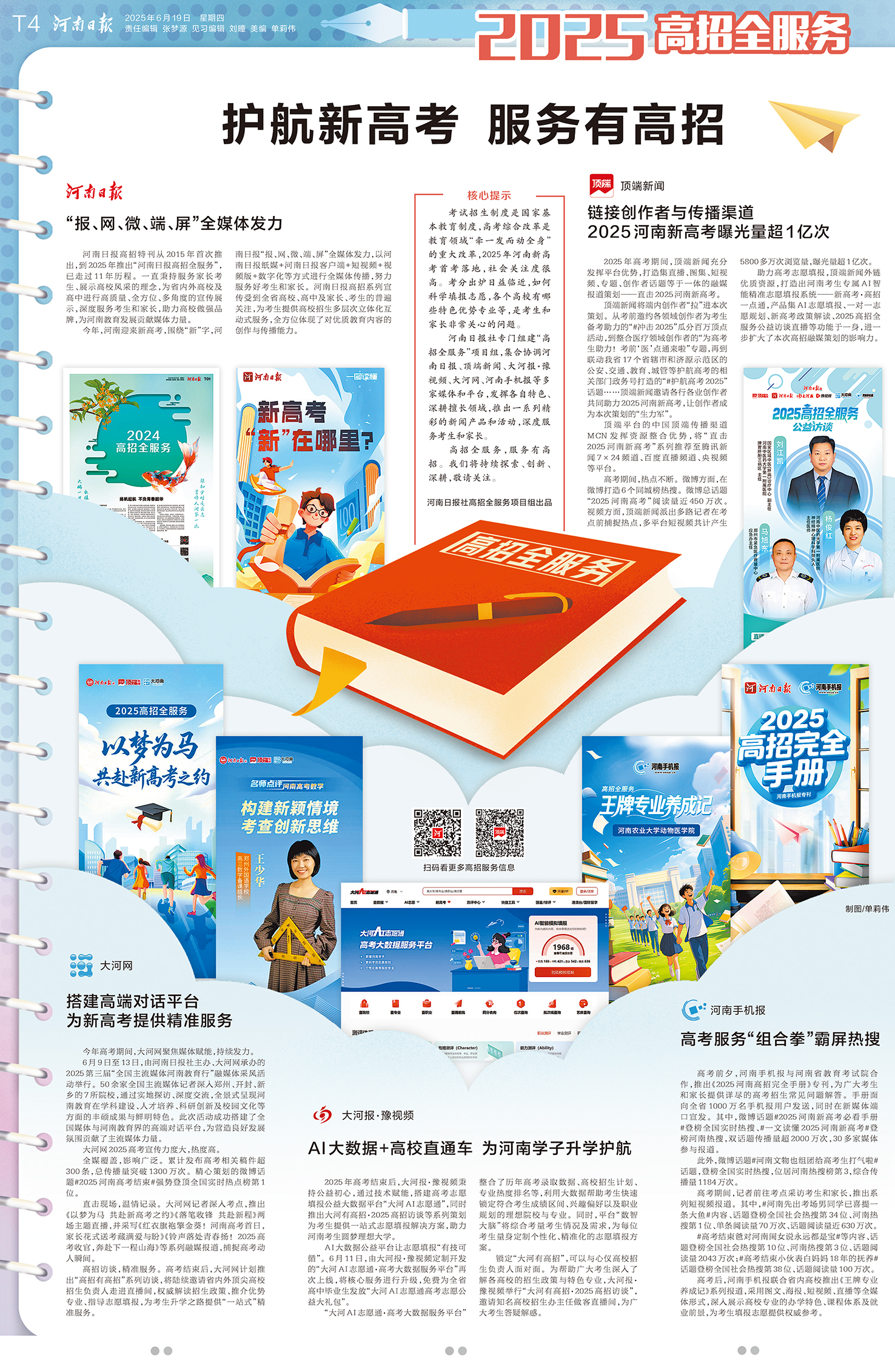 hnrb20250619T4.jpg