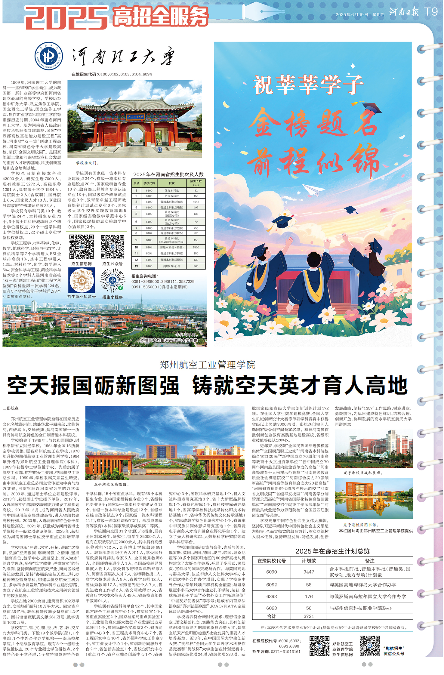 hnrb20250619T9.jpg