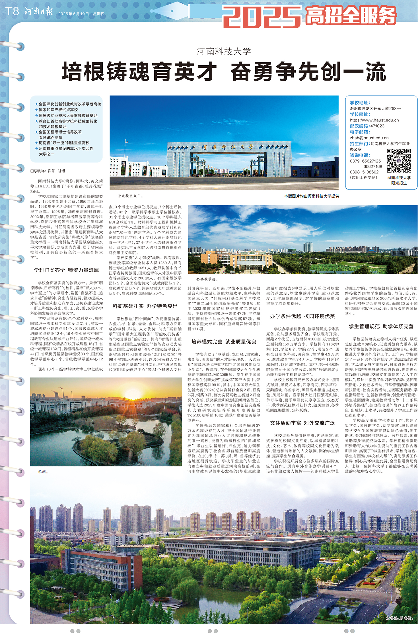 hnrb20250619T8.jpg