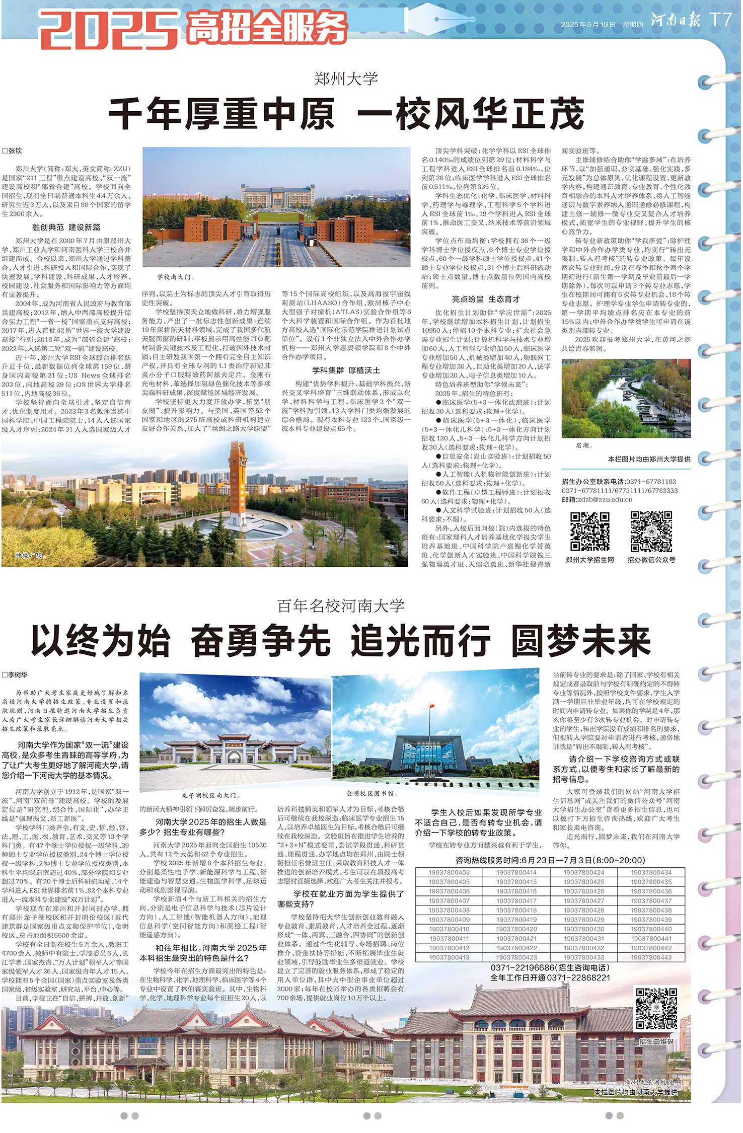 hnrb20250619T7.jpg