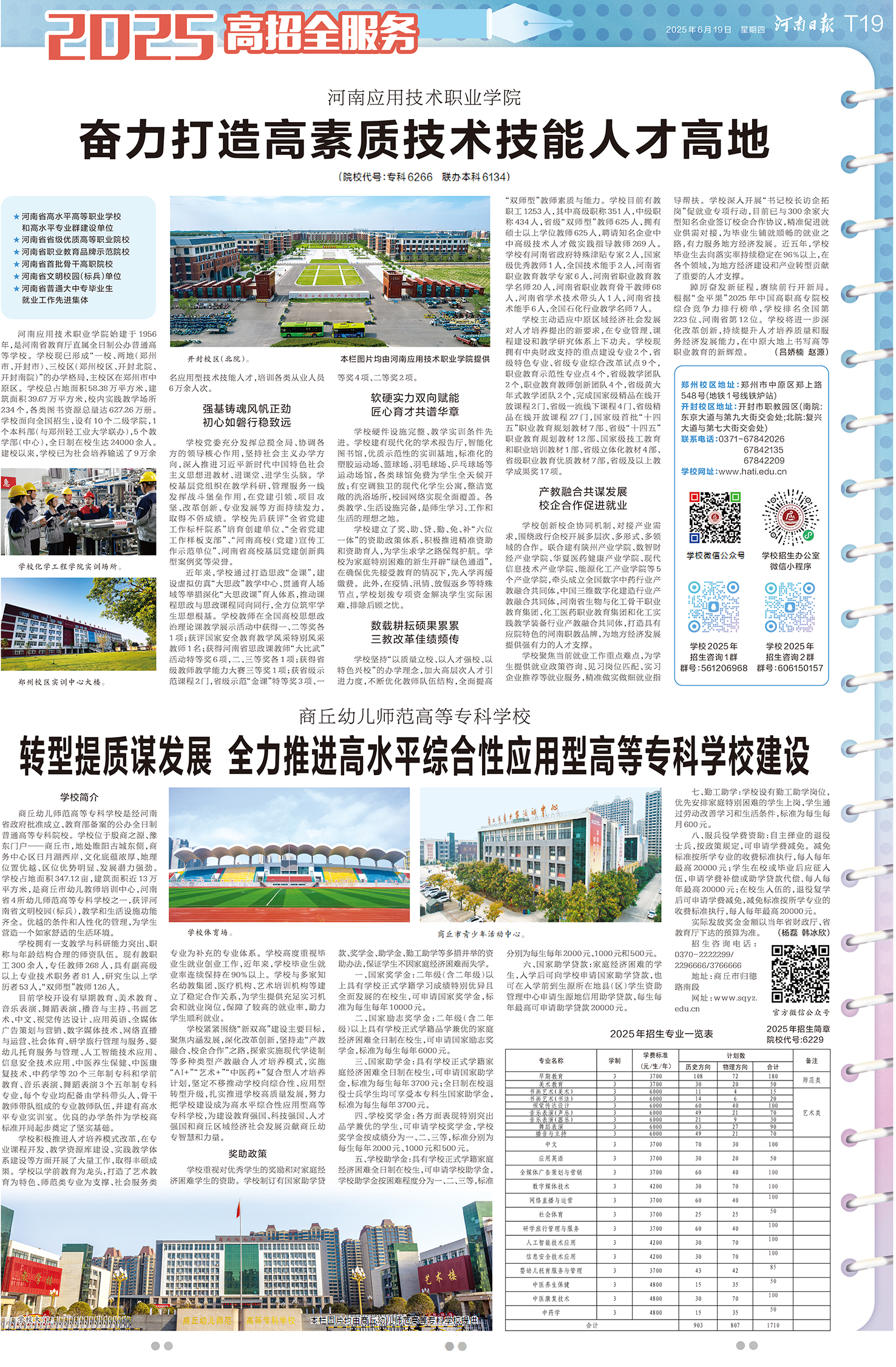 hnrb20250619T19.jpg