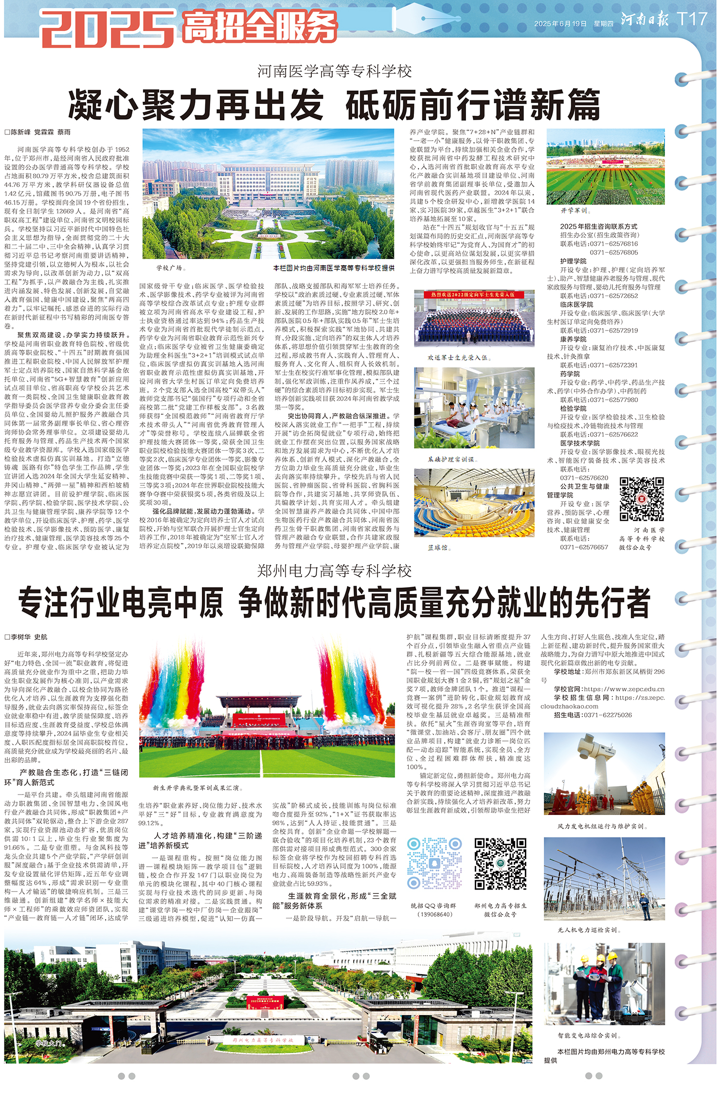 hnrb20250619T17.jpg