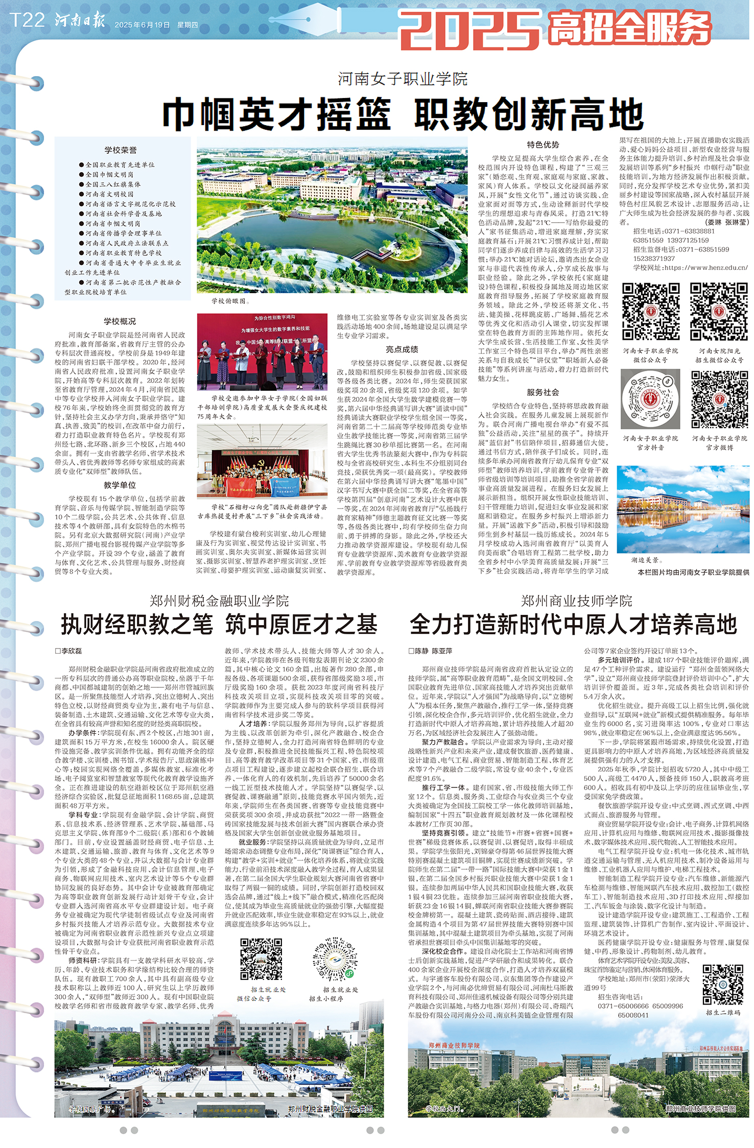 hnrb20250619T22.jpg