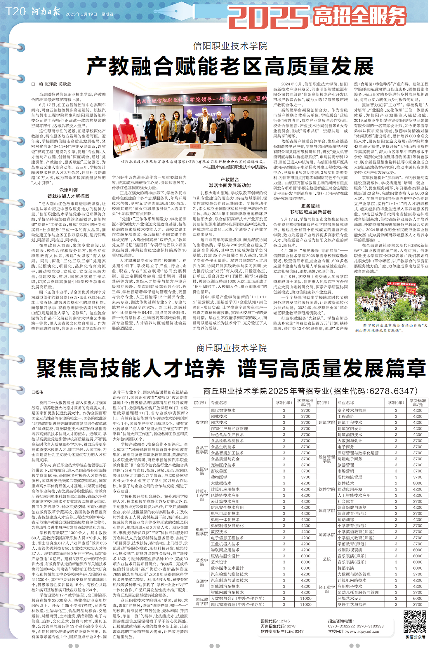 hnrb20250619T20.jpg