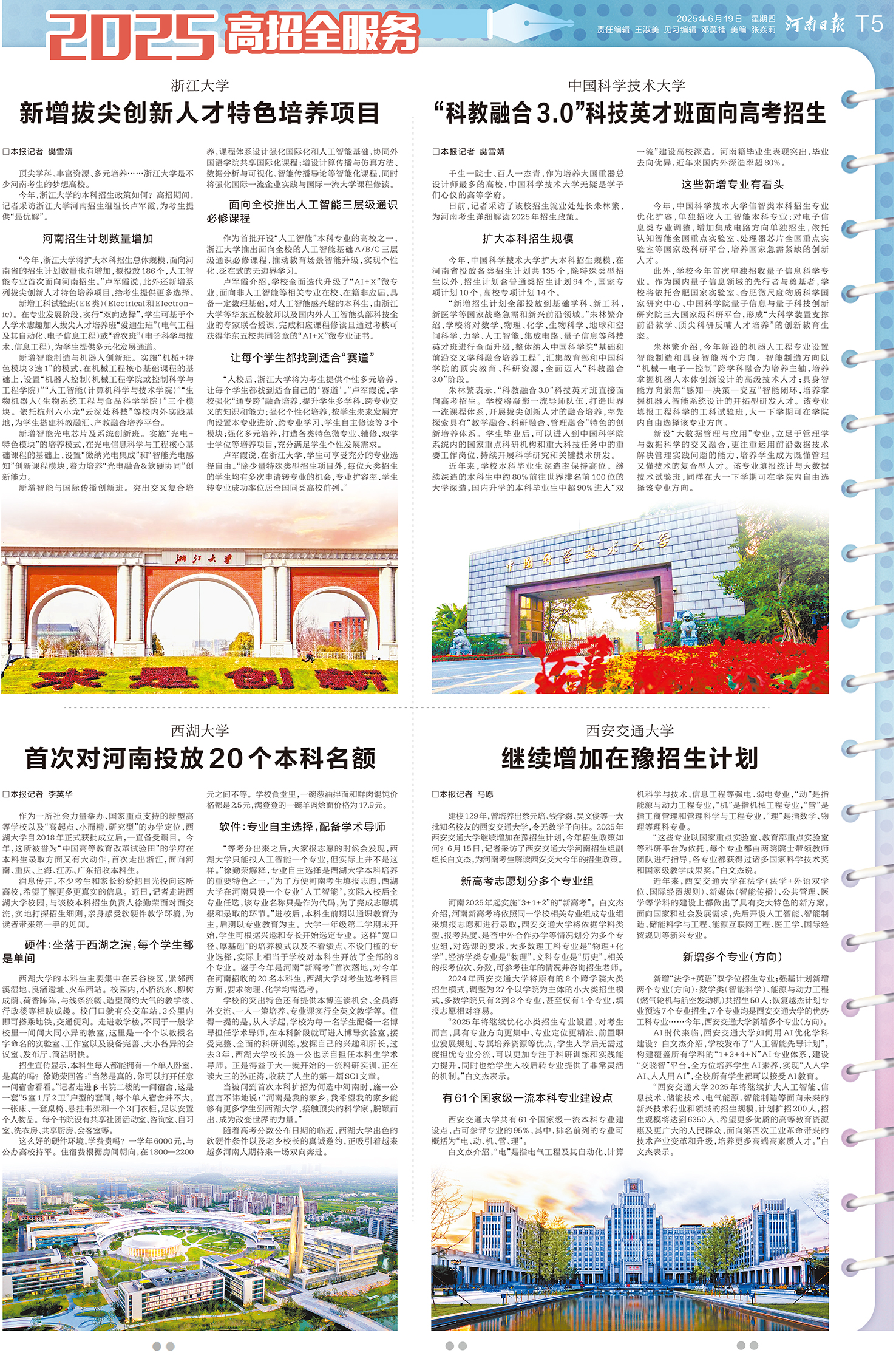 hnrb20250619T5.jpg
