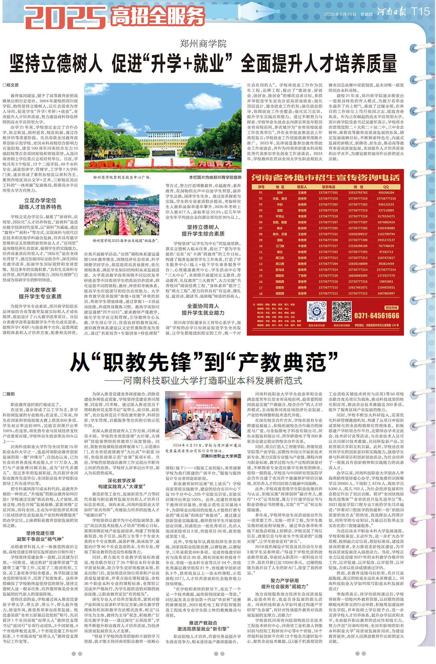 hnrb20250619T15.jpg