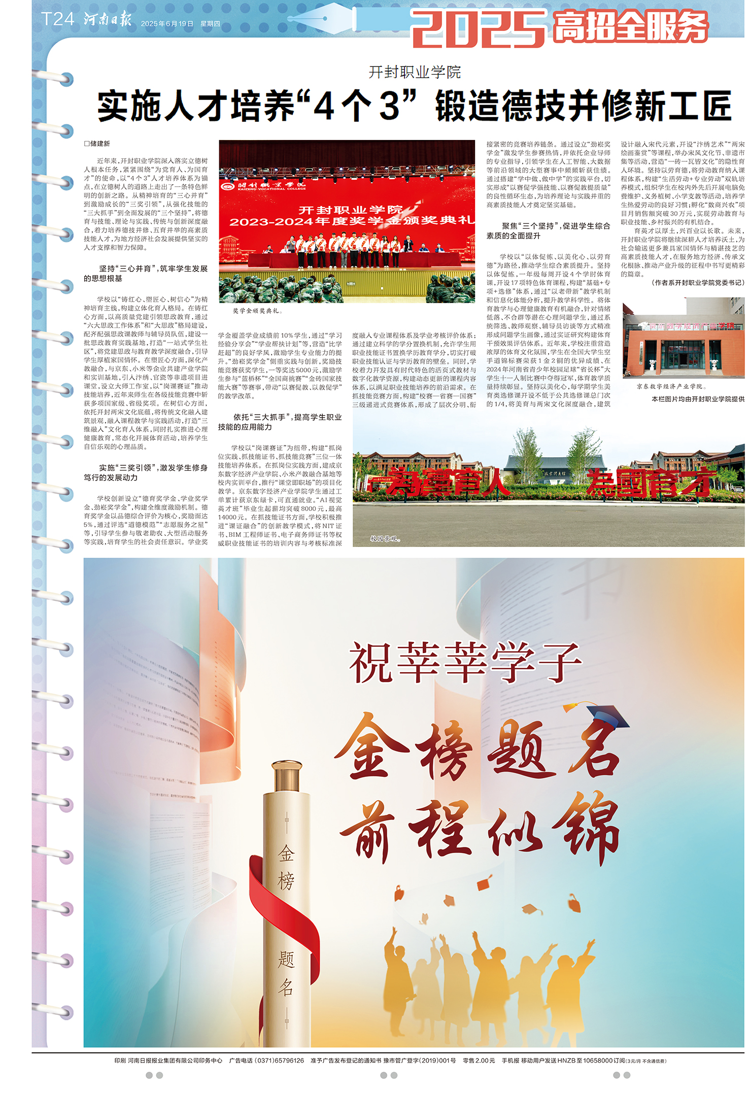 hnrb20250619T24.jpg