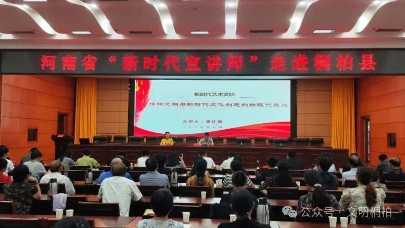 河南省“新时代宣讲师”走进桐柏县