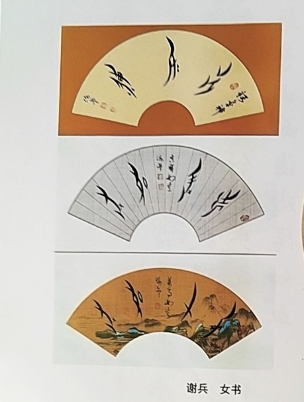 墨海泛舟-记谢兵的书法艺术之路