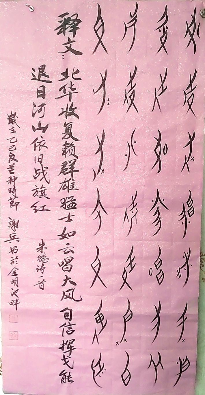 墨海泛舟-记谢兵的书法艺术之路